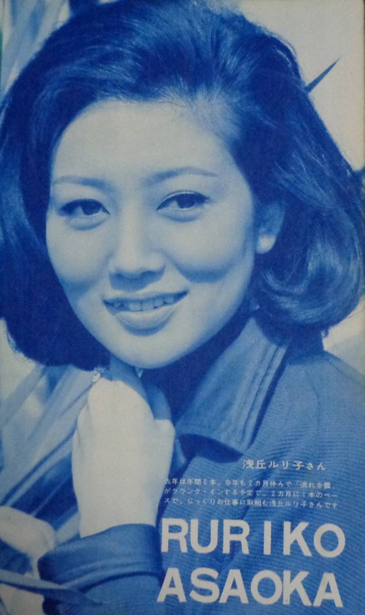 ヤフオク!   近代映画 月号 表紙:吉永小百合 姿美千子