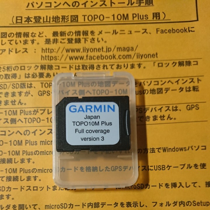 日本登山地形図 TOPO 10M Plus V3 microSDカード版 |スポーツ 日本登山地形図 TOPO 10M Plus V3 microSDカード版 |スポーツ
