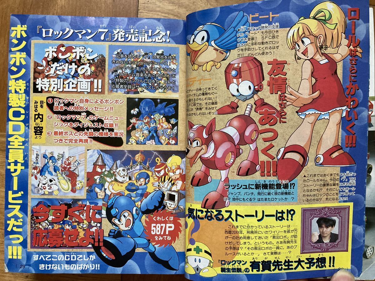 コミックボンボン 1995年 2月号 4OFHCnIkLO - www.4dgelateria.com.br