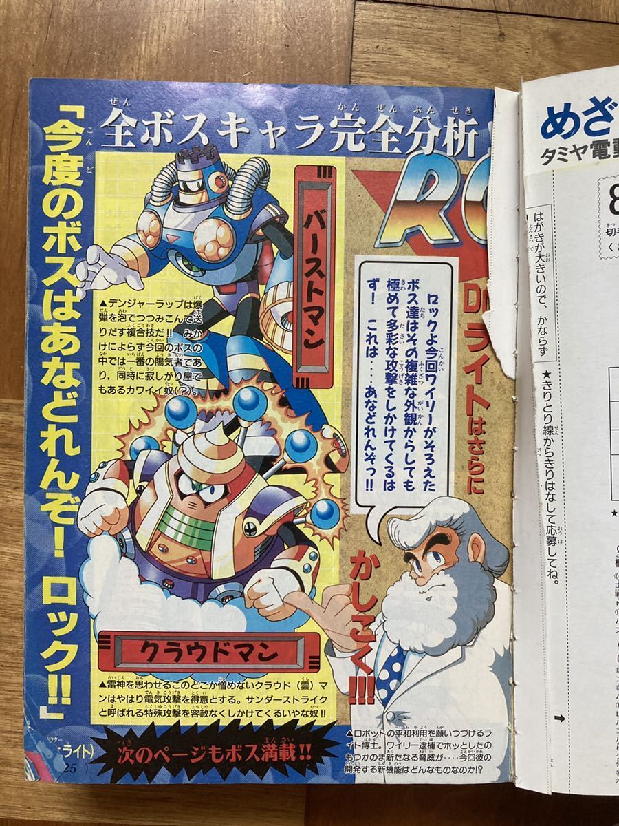コミックボンボン 1995年 2月号 4OFHCnIkLO - www.4dgelateria.com.br