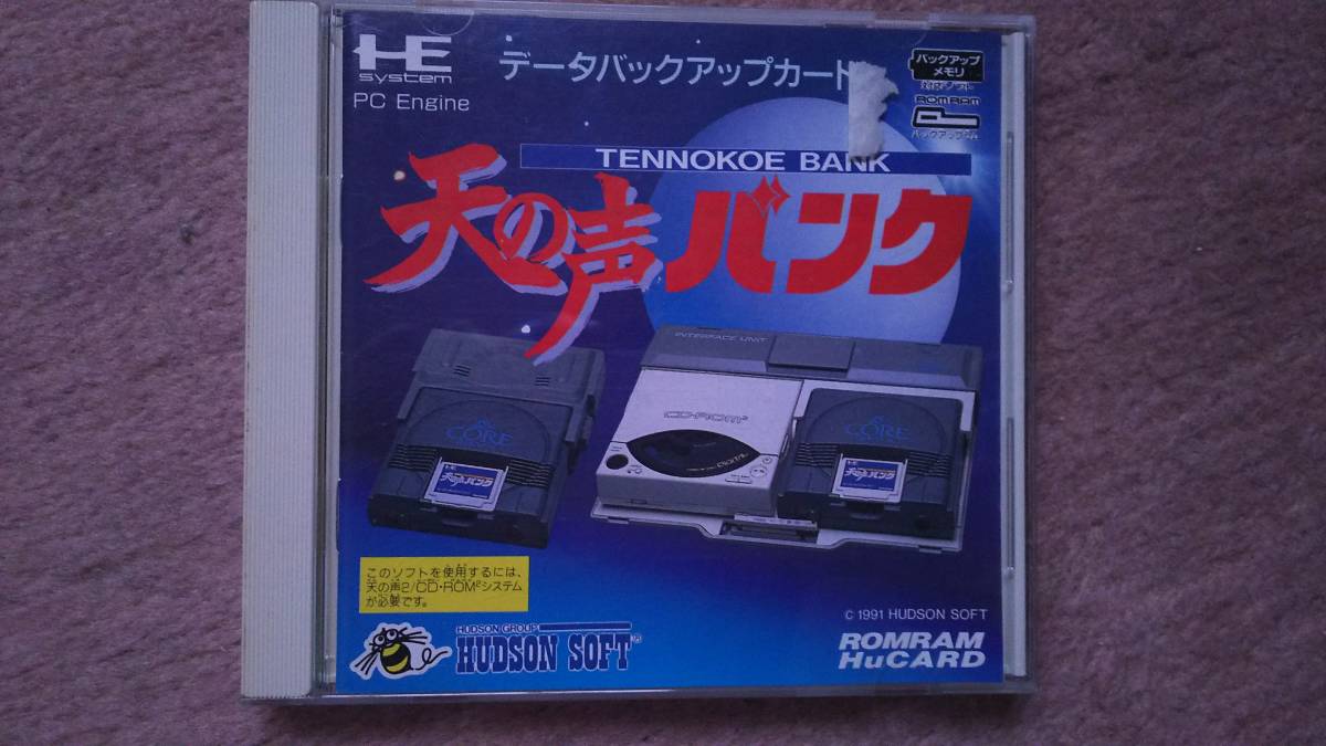 PC engine heaven. voice Bank Yu-Mail free shipping 