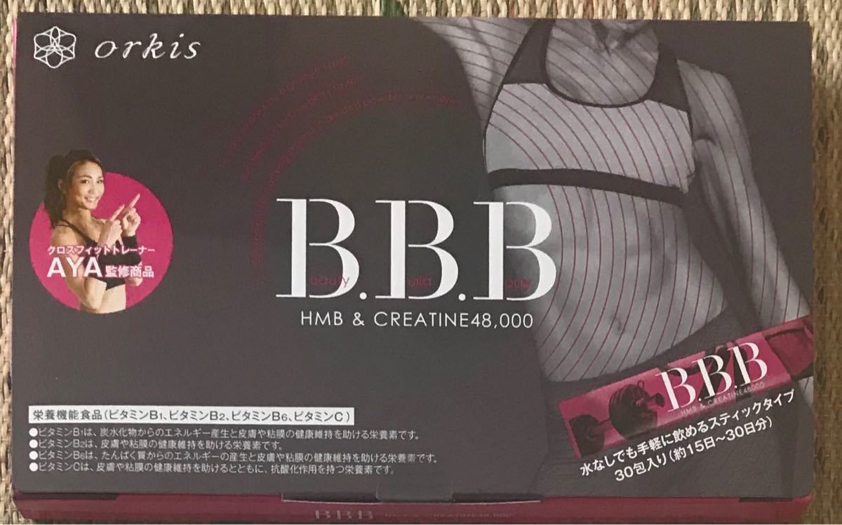 ＢＢＢ（トリプルビー ）のお試し１０袋セット