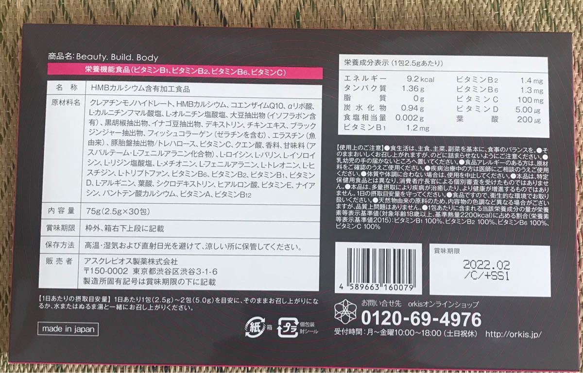 ＢＢＢ（トリプルビー ）のお試し１０袋セット