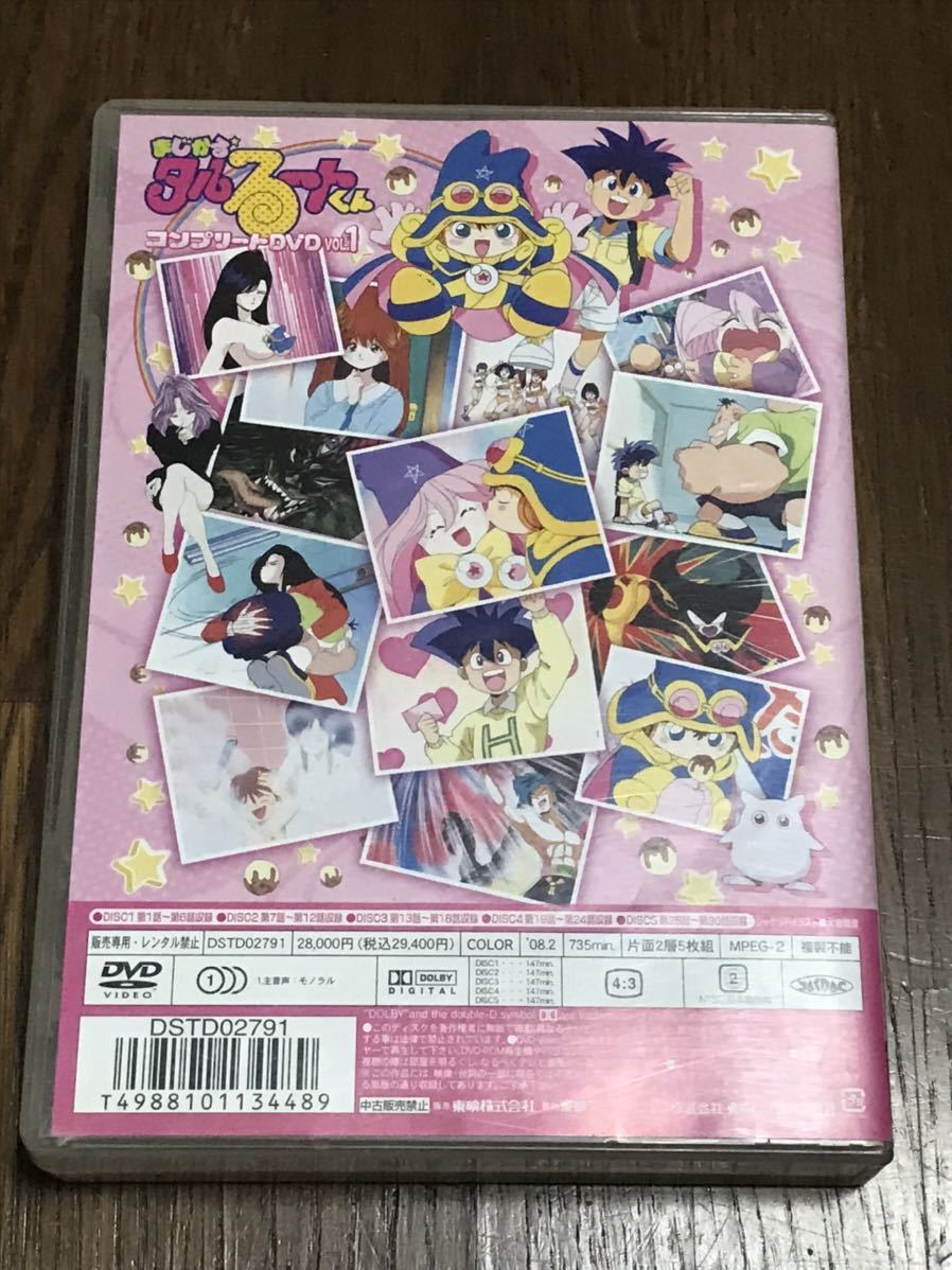 まじかる☆タルるートくん コンプリートDVD VOL.1 初回生産限定