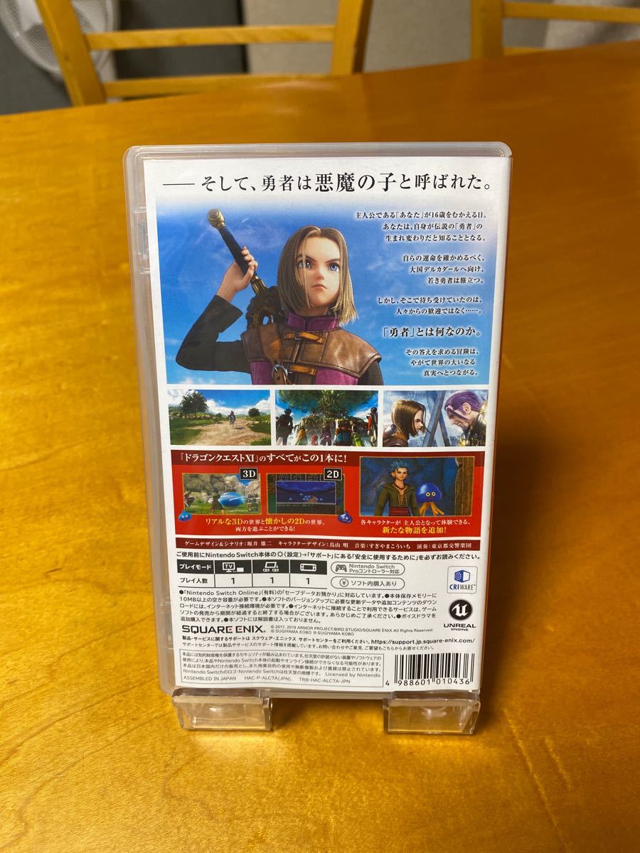 【Switch】 ドラゴンクエストXI 過ぎ去りし時を求めて S [通常版]