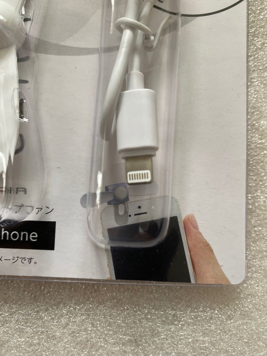 【未開封】iPhone用 スマホクリップファン Lightning接続 USB電源 ピエリア PIERIA FSV-01（WH） 