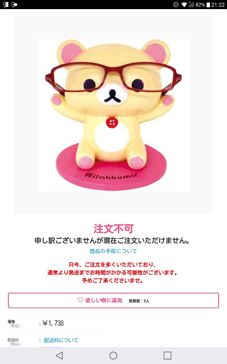 コリラックマ メガネスタンド 小物入れ めがね 眼鏡|Yahoo コリラックマ メガネスタンド 小物入れ めがね 眼鏡|Yahoo