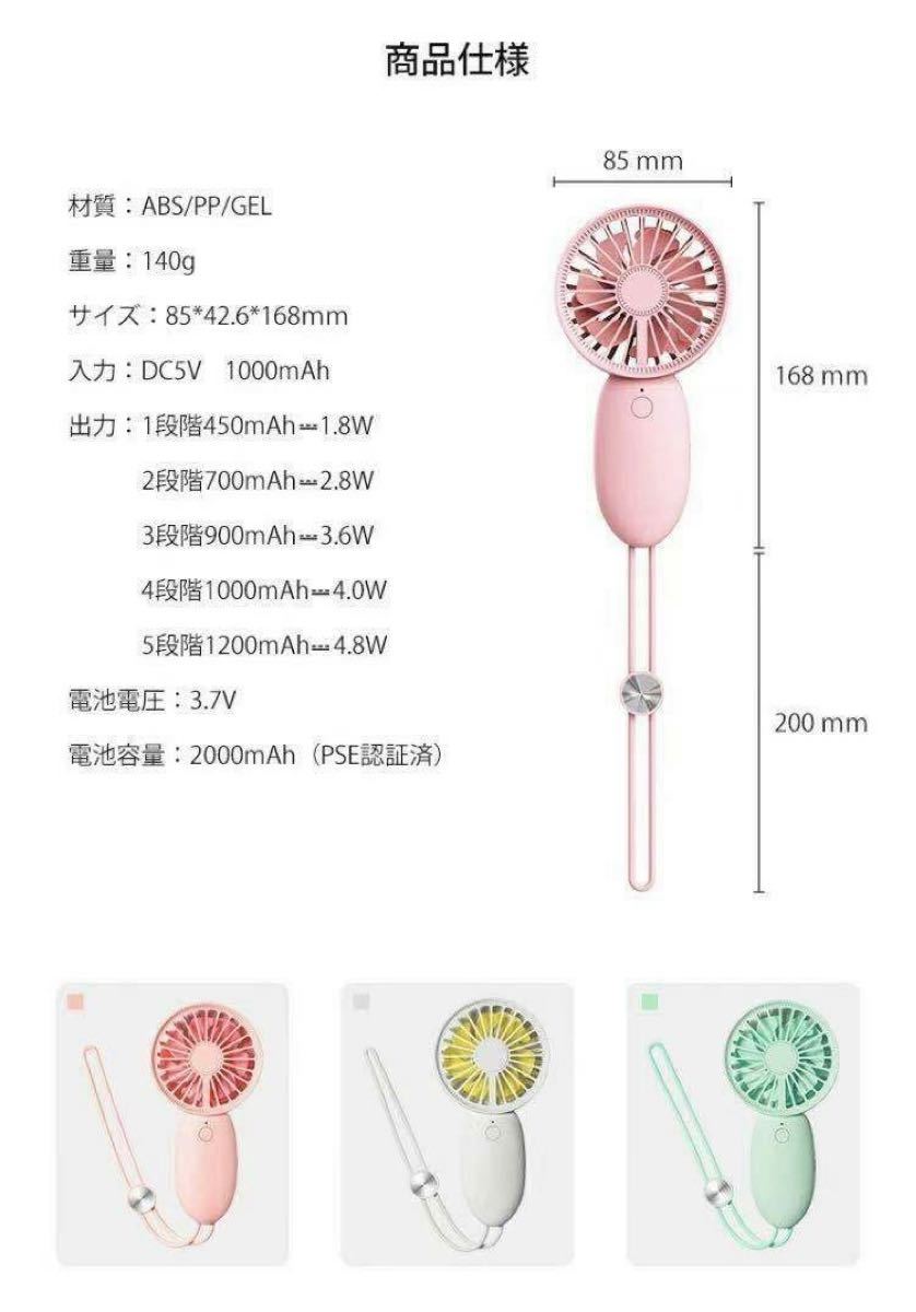 扇風機 携帯扇風機 手持ち扇風機 おしゃれ 可愛い小型 軽量 5段階風量 3色 ミニ扇風機 usb充電式 熱中症対策 3色選択自由