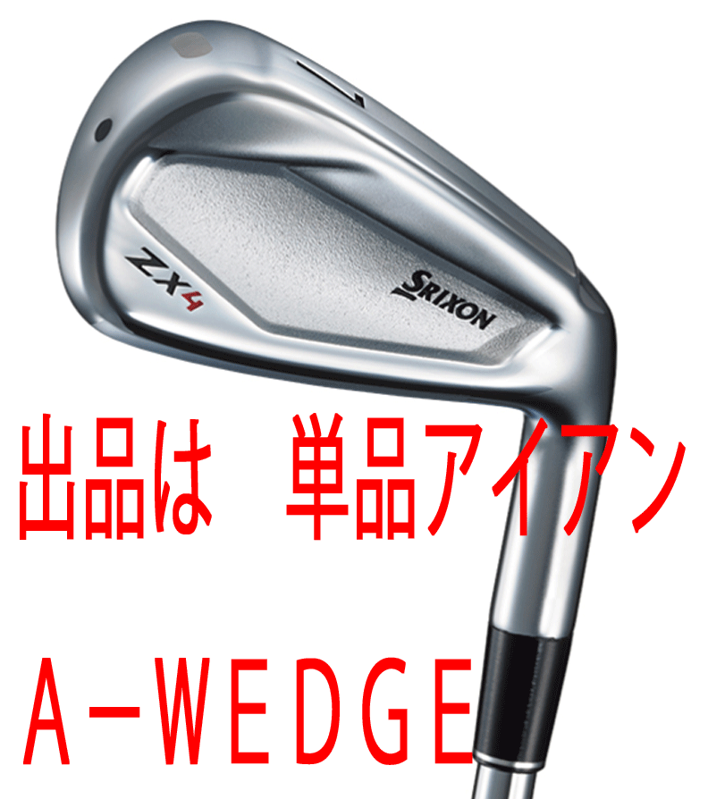 殿堂 ダンロップ スリクソン ZX4 7番アイアン Diamana ZX60-S