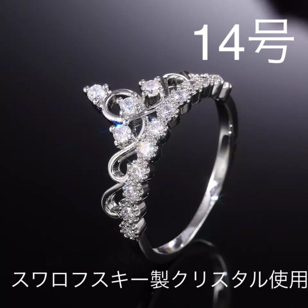 （1145）14号　ティアラ清楚で繊細な爪留めデザイン姫リング　王冠の指輪