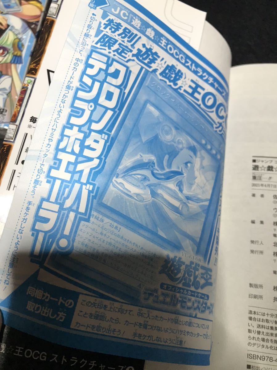 ヤフオク 新品 遊戯王ocgストラクチャーズ1 3巻セット