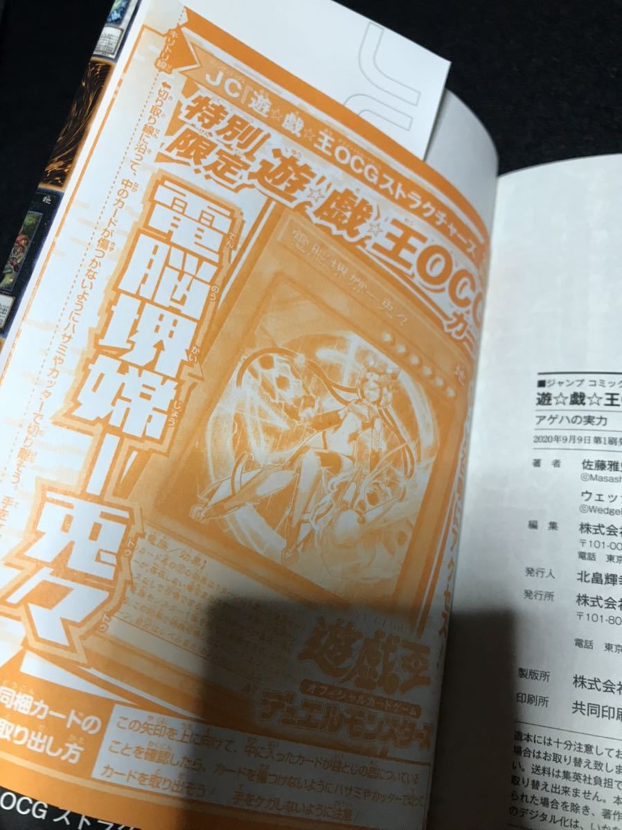 ヤフオク 新品 遊戯王ocgストラクチャーズ1 3巻セット