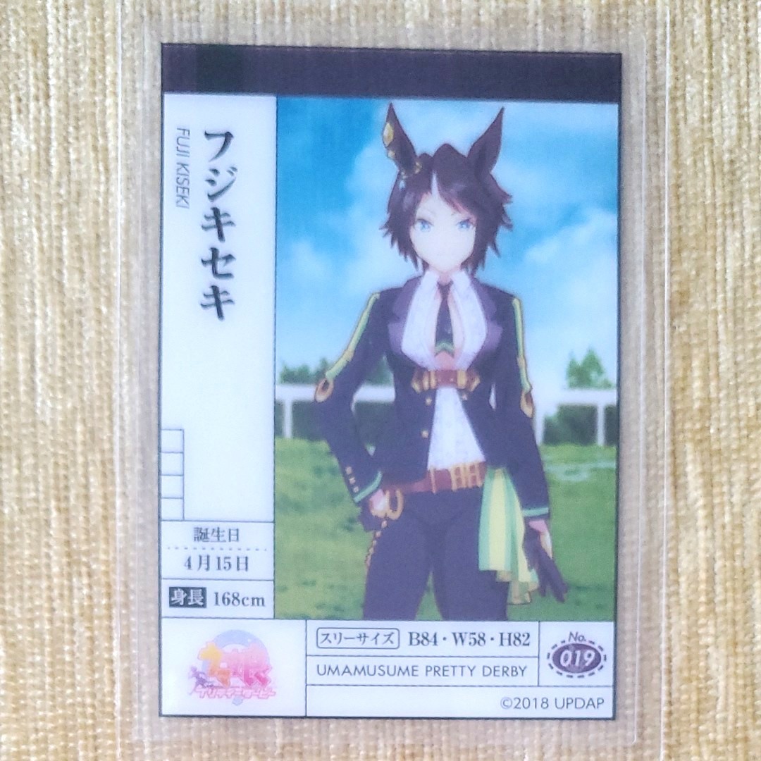 Paypayフリマ ウマ娘 クリアカード コレクションガム フジキセキ 019 Paypayフリマ ウマ娘 クリアカード コレクションガム フジキセキ 019