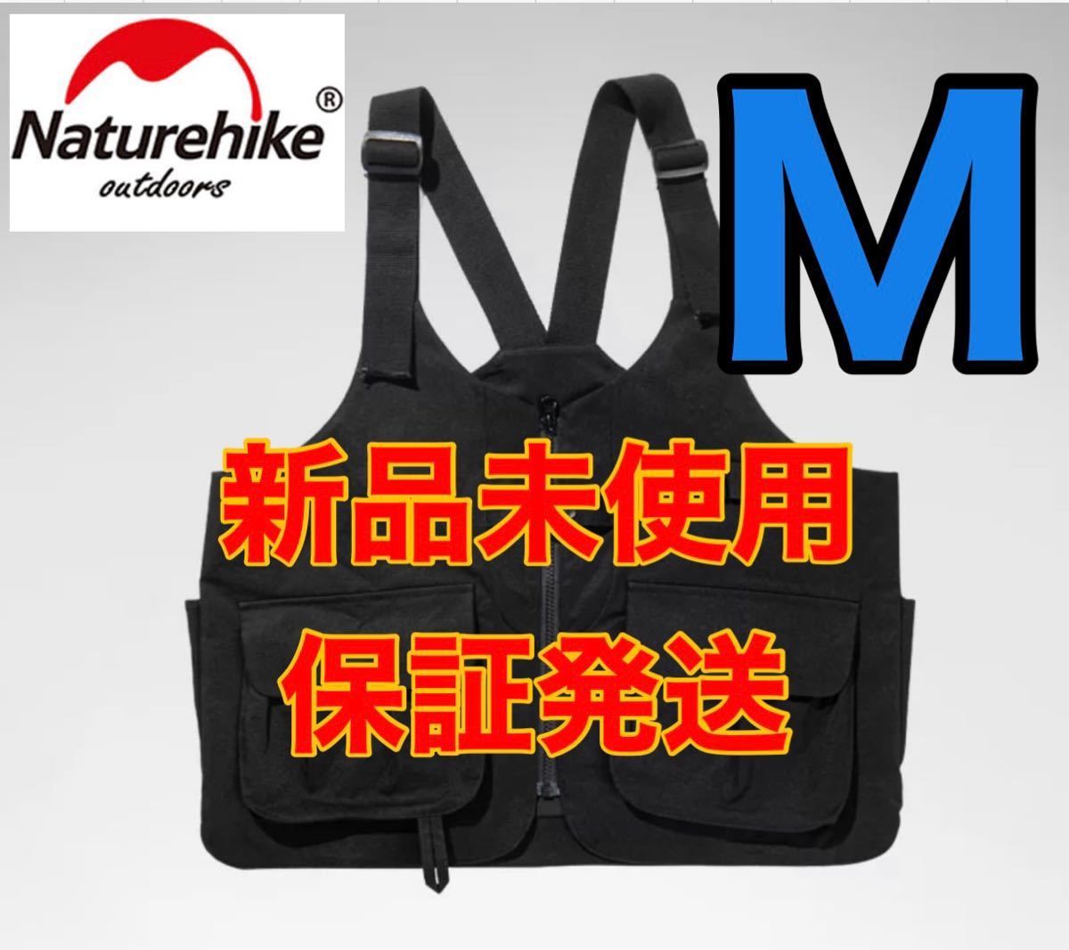 黒M Naturehike ネイチャーハイク ベスト アウトドア キャンプ 焚火