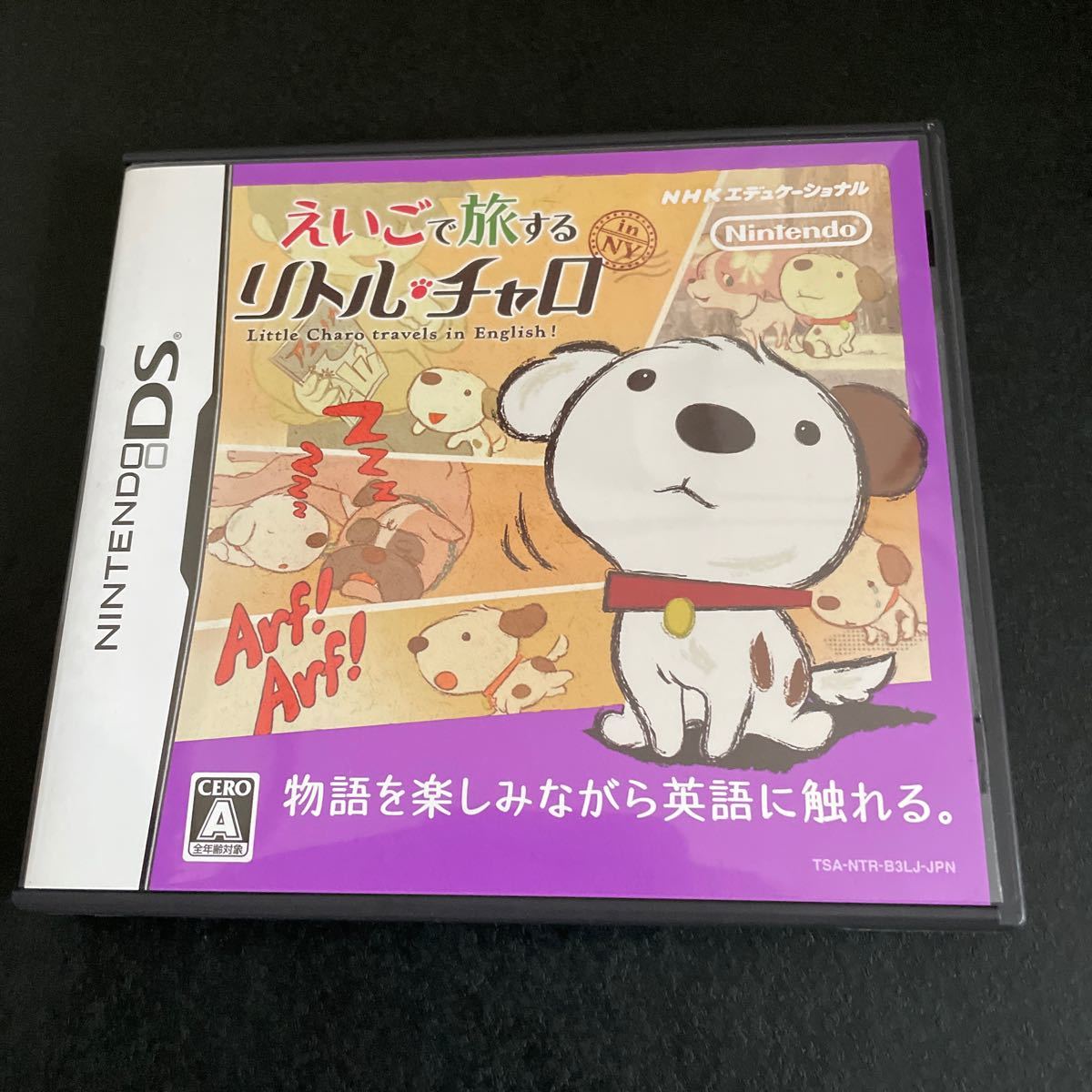 Paypayフリマ えいごで旅するリトル チャロ Dsソフト Paypayフリマ えいごで旅するリトル チャロ Dsソフト
