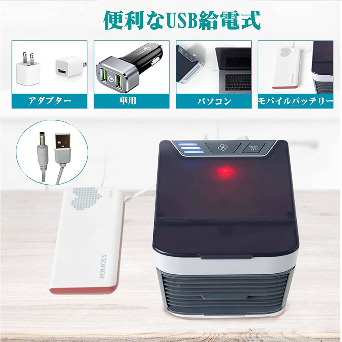 642 【ジャンク商品】冷風機 卓上扇風機 強力 スポットクーラー ミニクーラー 卓上ファン 七色 LEDライト 3段風量調節 USB 給電式 省エネ_画像7