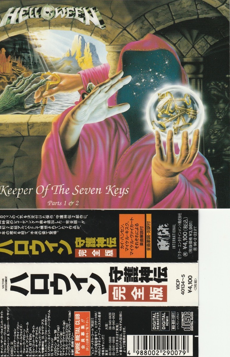守護神伝完全版の値段と価格推移は 4件の売買情報を集計した守護神伝完全版の価格や価値の推移データを公開 守護神伝完全版の値段と価格推移は 4件の売買情報を集計した守護神伝完全版の価格や価値の推移データを公開