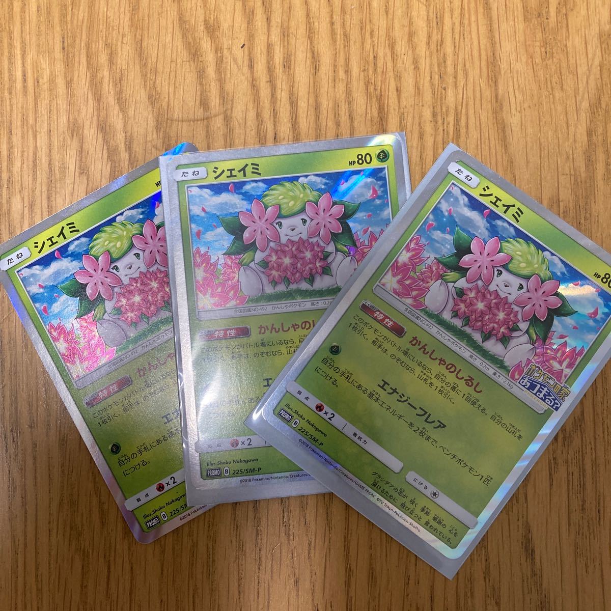 Paypayフリマ 限定 ポケモンカード シェイミ 3枚 しょこたんデザイン Paypayフリマ 限定 ポケモンカード シェイミ 3枚 しょこたんデザイン