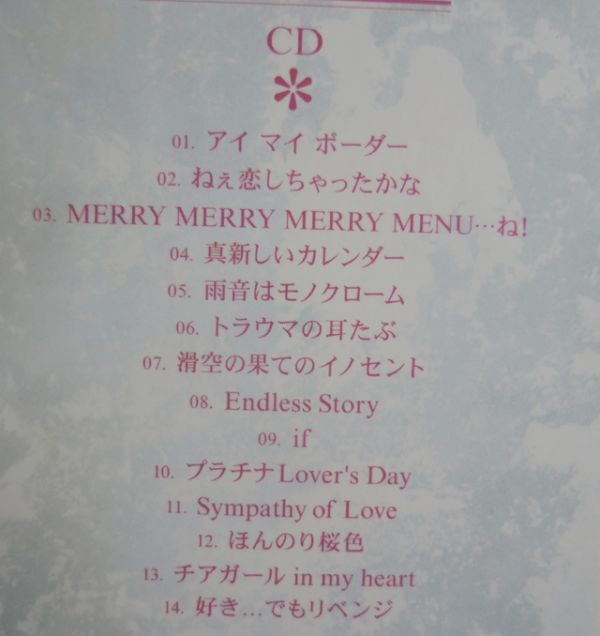 ☆CD☆田村ゆかり　春待ちのソレイユ　初回限定盤 CD+DVD_画像4
