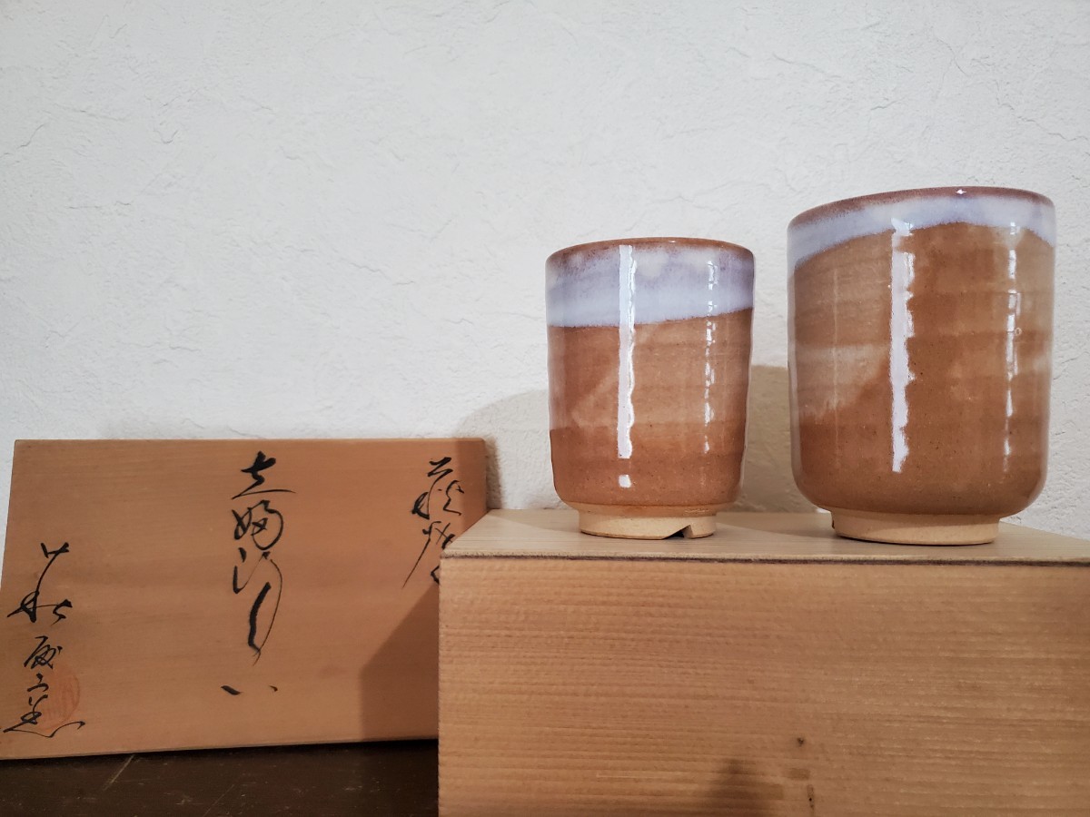 萩焼 湯呑 夫婦湯呑 陶器 日本陶芸 湯呑セット 箱付 未使用