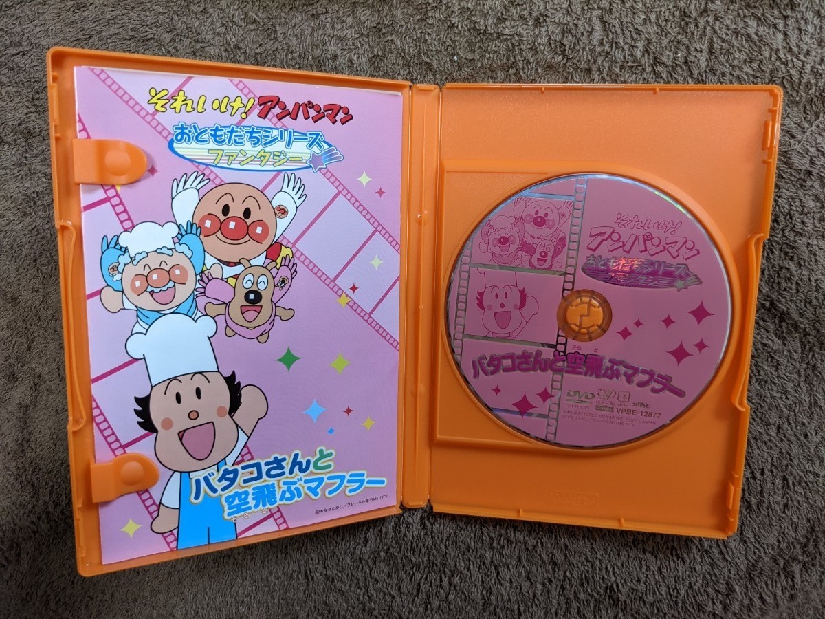 Paypayフリマ それいけ アンパンマン Dvd 2枚セット アンパンマンとロールケーキちゃん バタコさんと空飛ぶマフラー Paypayフリマ それいけ アンパンマン Dvd 2枚セット アンパンマンとロールケーキちゃん バタコさんと空飛ぶマフラー