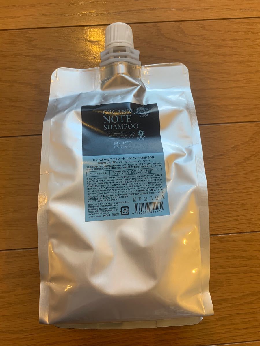 ドレス オーガニックノート シャンプー モイスト PARFUM 900ml NMP900