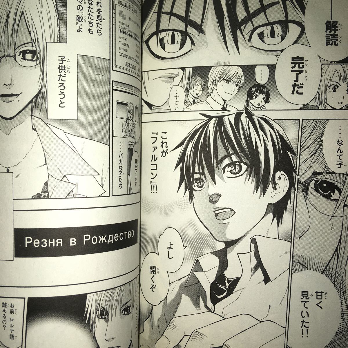 Paypayフリマ Bloody Monday ブラッディマンデイ 少年マガジンコミックス 恵広史 龍門諒 古本
