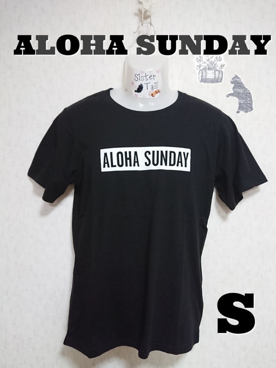 【Ｓ】ALOHA SUNDAY ロゴTシャツ（ブラック）