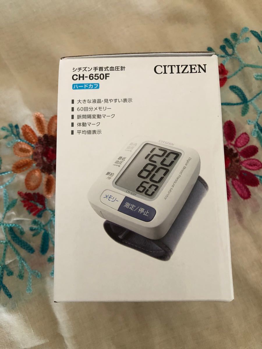 シチズン 手首式血圧計 CITIZEN 新品未開封