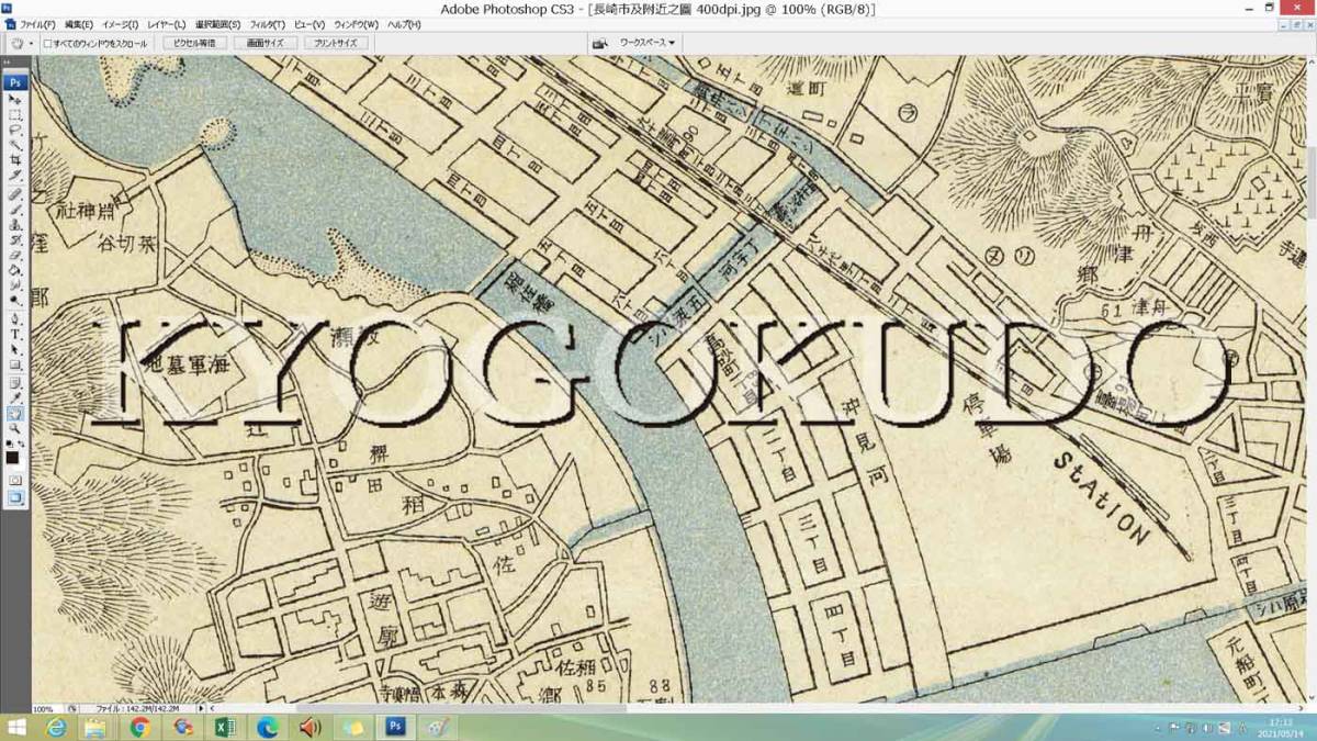 ▲明治４０年▲長崎市及付近之図▲外国人居留地▲スキャニング画像データ▲古地図ＣＤ▲京極堂オリジナル▲送料無料▲