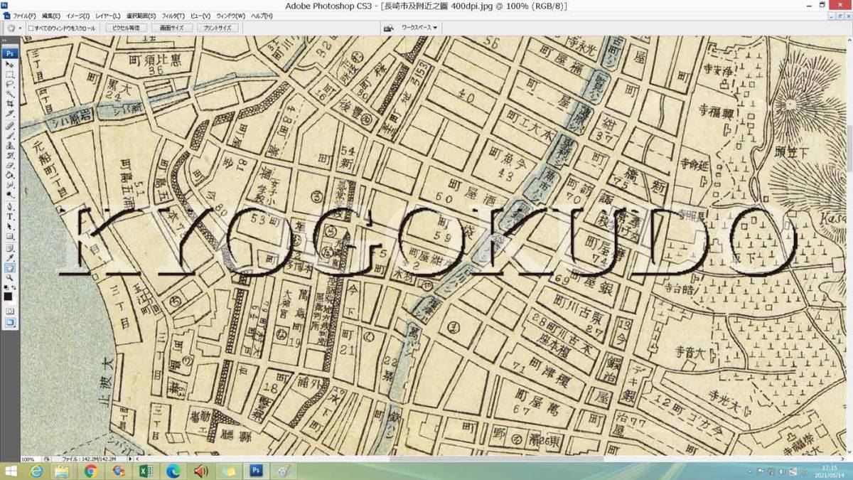 ▲明治４０年▲長崎市及付近之図▲外国人居留地▲スキャニング画像データ▲古地図ＣＤ▲京極堂オリジナル▲送料無料▲