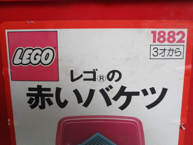 A LEGO[ Lego * Lego. red bucket BASIC 1882 3 -years old from ]~①