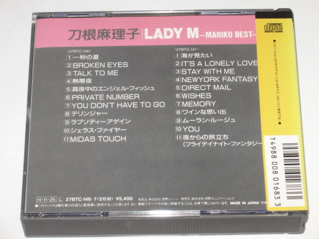 CD 刀根麻理子『LADY M MARIKO BEST』ベスト/2枚組/シール帯付の画像2