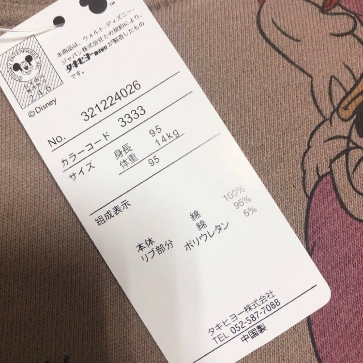 Paypayフリマ ディズニー ミッキーフレンズ バースデイ ブラウン 95 ミニー ドナルド デイジー ミッキーアンドフレンズ Paypayフリマ ディズニー ミッキーフレンズ バースデイ ブラウン 95 ミニー ドナルド デイジー ミッキーアンドフレンズ