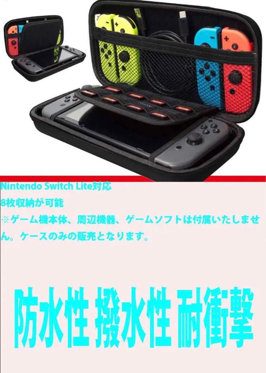 【すっきり収納！持ち運びに便利】Switchケース　スイッチケース対応 黒 Nintendo Switch 収納バッグ 保護カバー
