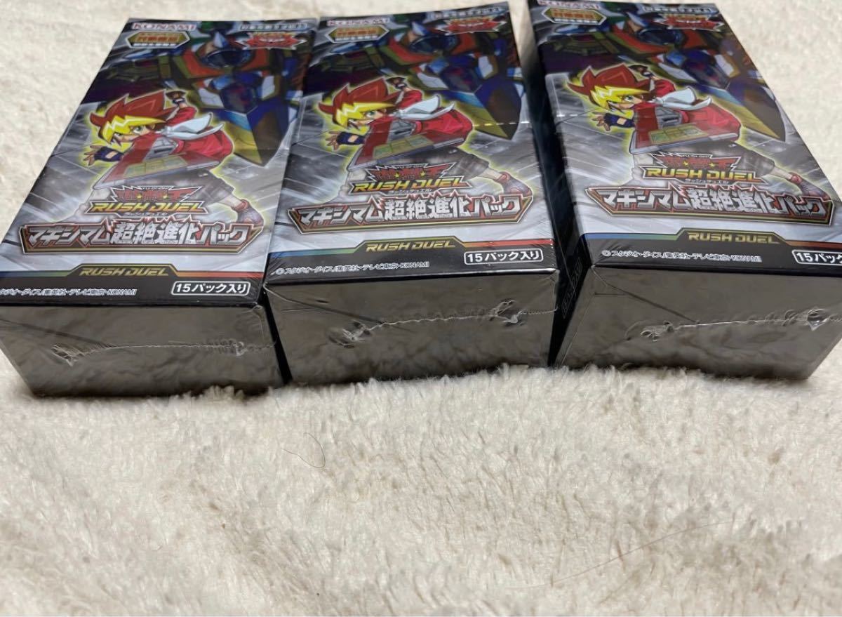 PayPayフリマ|遊戯王ラッシュデュエル マキシマム超絶進化パック 3ボックス 新品未開封 シュリンク付 PayPayフリマ|遊戯王ラッシュデュエル マキシマム超絶進化パック 3ボックス 新品未開封 シュリンク付
