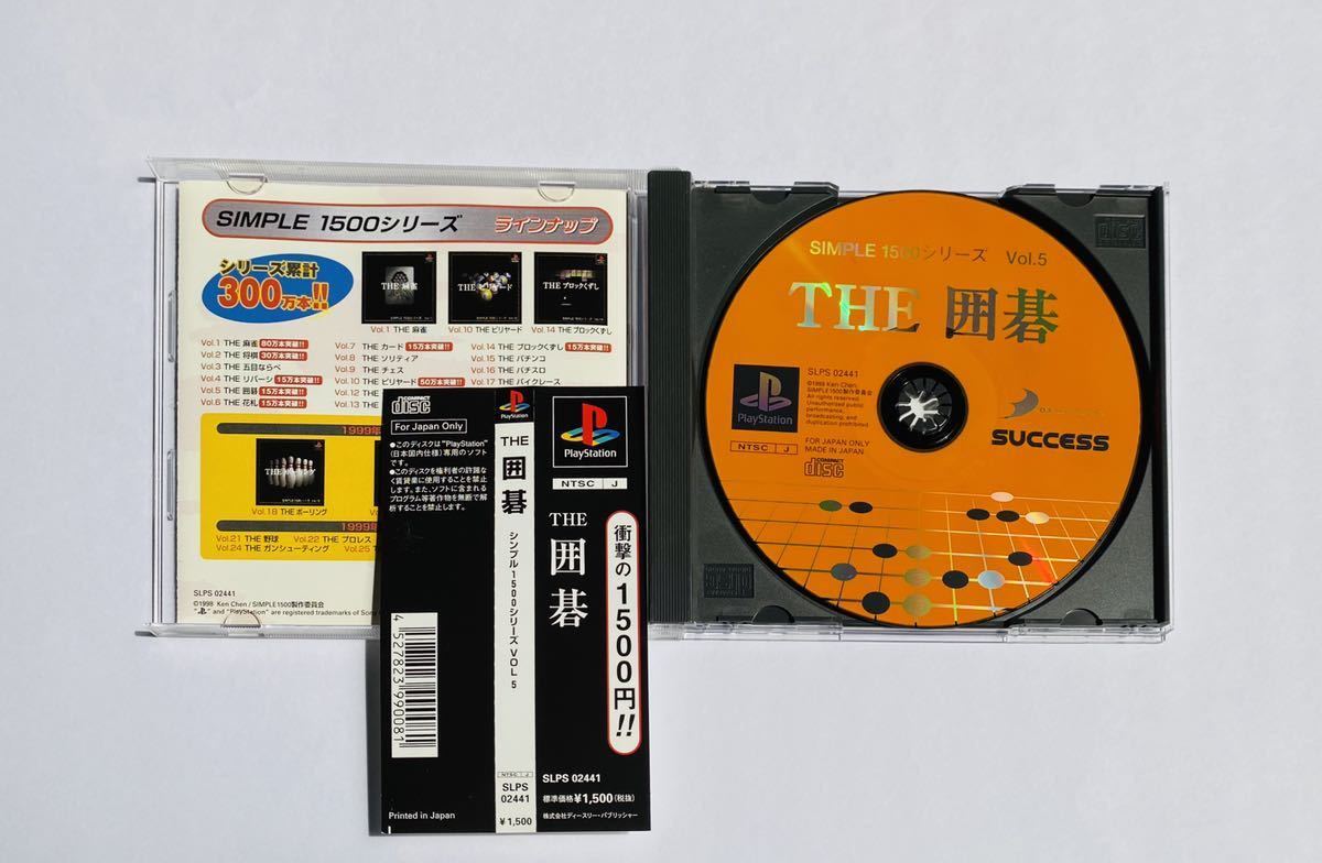 【送料無料】THE 囲碁　PS1 プレイステーション ソフト 1500シリーズ