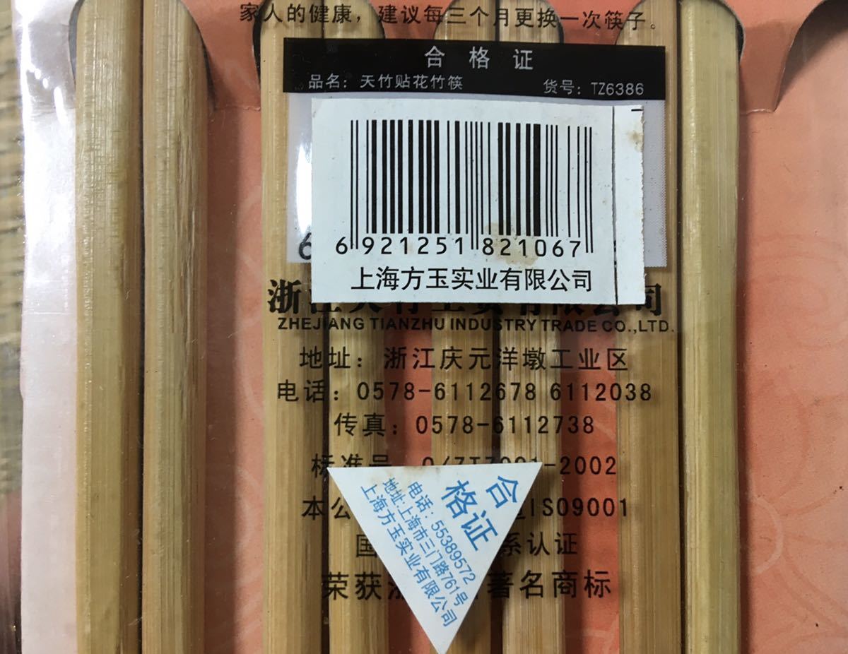 本場・上海・竹製箸・竹細工・長さ24cm・4膳セット・先端が細くなっていない中華箸です。江蘇省で購入。の画像4