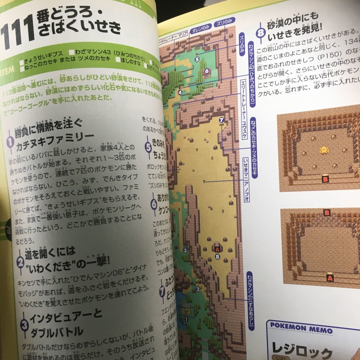 本ゲーム ポケットモンスタールビーサファイア ぼうけんマップ任天堂 公式ガイドブック 小学館 攻略本 Gba Gba ポケットモンスター ルビー Thailandwoods Com