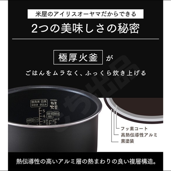 【めちゃおいしく炊ける！】炊飯器 5.5合 新品 未使用 銘柄炊き おこのみ炊き 白 最新式 5合炊き アイリスオーヤマ