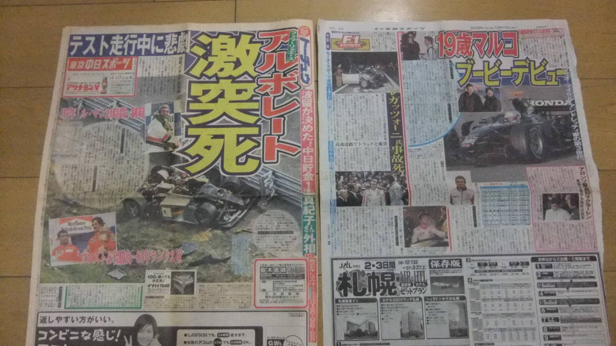 ★フェラーリF1ドライバー★ミケーレ・アルボレート★クレイ・レガッツォーニ★