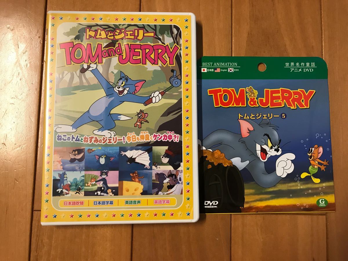 DVD トムとジェリー　444円