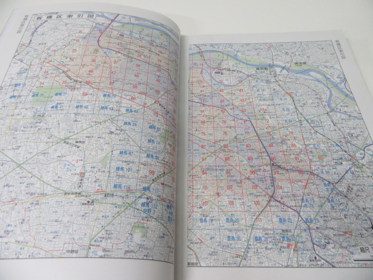 最も優遇 ゼンリン住宅地図東京都板橋区 地図/旅行ガイド