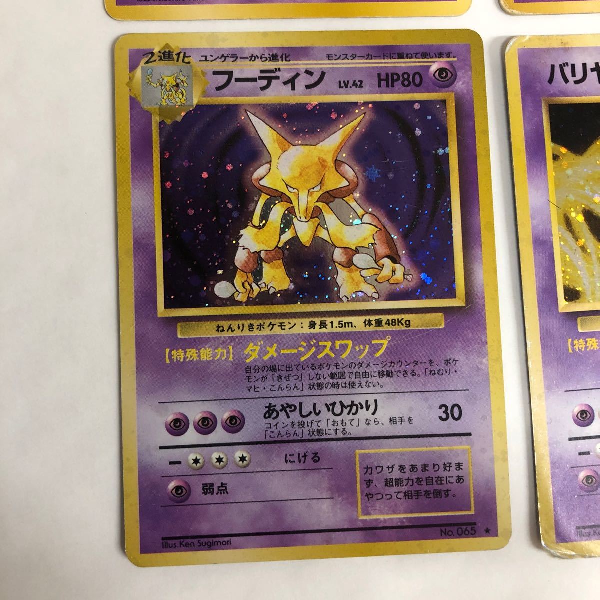 一番の ポケモンカード 旧裏 ケーシィ ユンゲラー フーディン ポケモンカードゲーム Www Vetrorossi Com 一番の ポケモンカード 旧裏 ケーシィ ユンゲラー フーディン ポケモンカードゲーム Www Vetrorossi Com