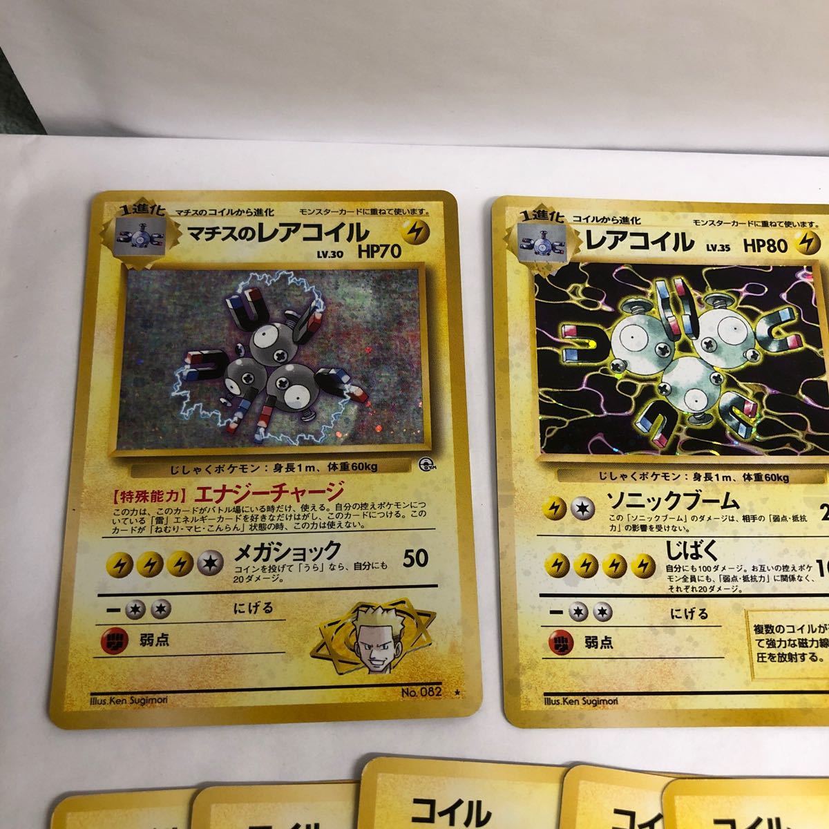 ポケモンカード 旧裏面 旧裏 マチスのエレブー マチスのレアコイル セット売り 旧裏 ポケモンカード エレブー Ddsodisha Org