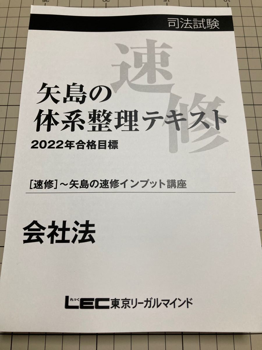 最新版基本刑事訴訟法読み込み講座 講義音声付き、テキスト