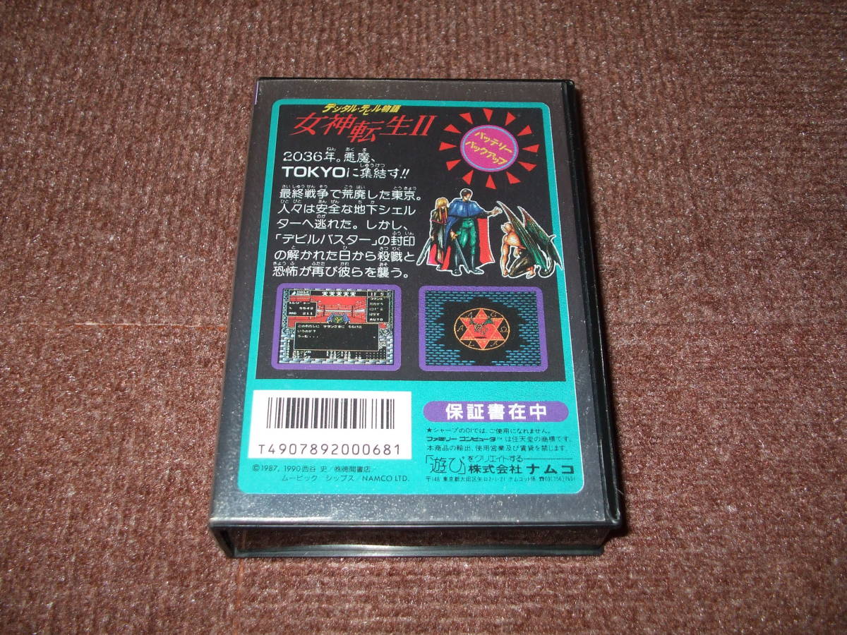 新品 ファミコンソフト デジタルデビル物語 女神転生２　FC