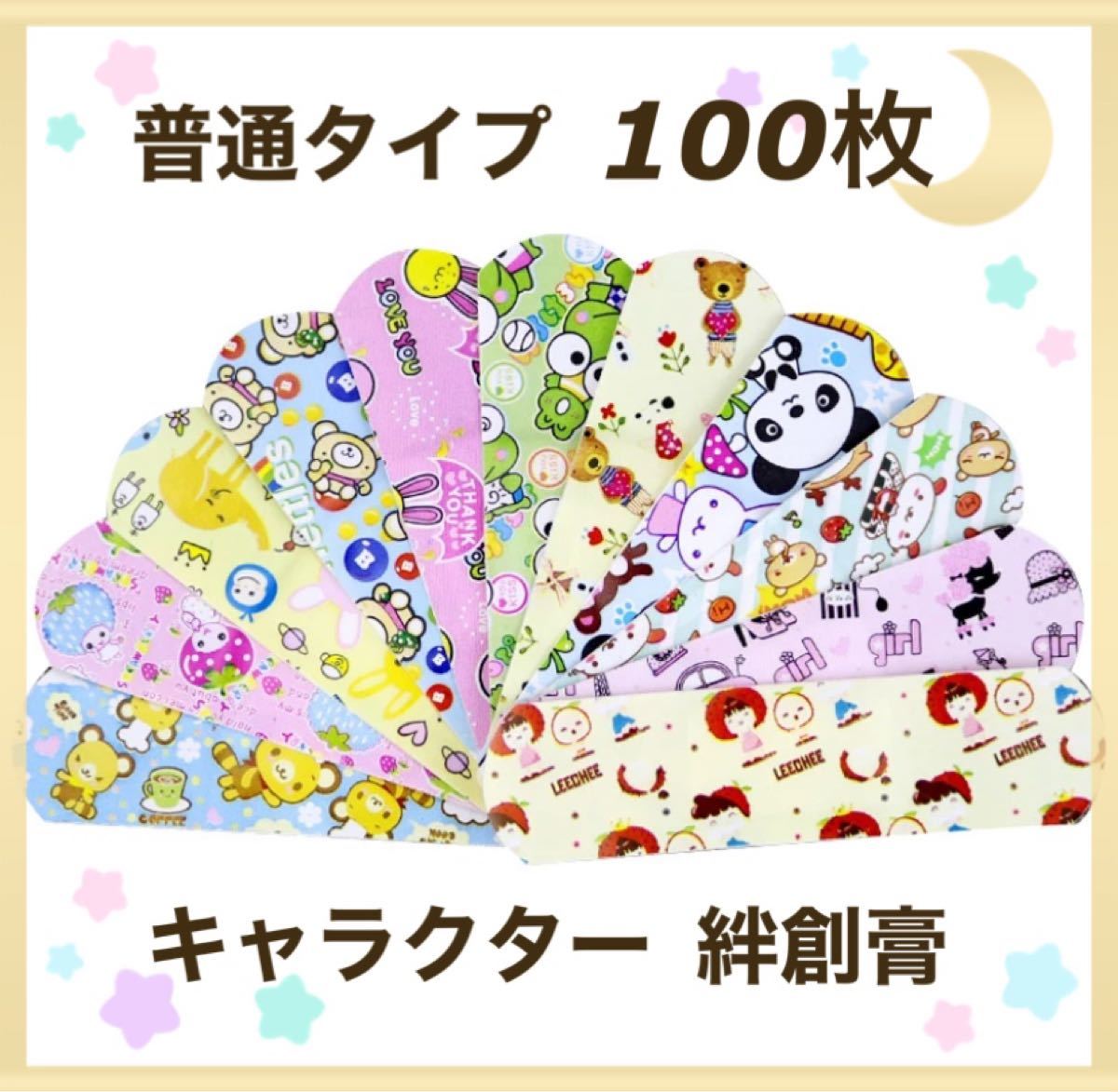 Paypayフリマ 新品 キッズ 子ども バンドエイド 絆創膏 大量 キャラクター 可愛い Paypayフリマ 新品 キッズ 子ども バンドエイド 絆創膏 大量 キャラクター 可愛い