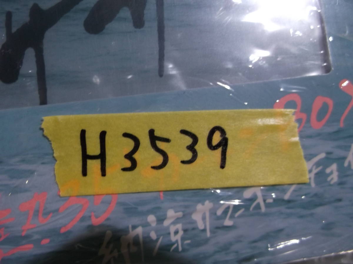 ピースとハイライト 　完全生産限定盤　 　 サザンオールスターズ　サザン　新品　未開封　H3539_画像8