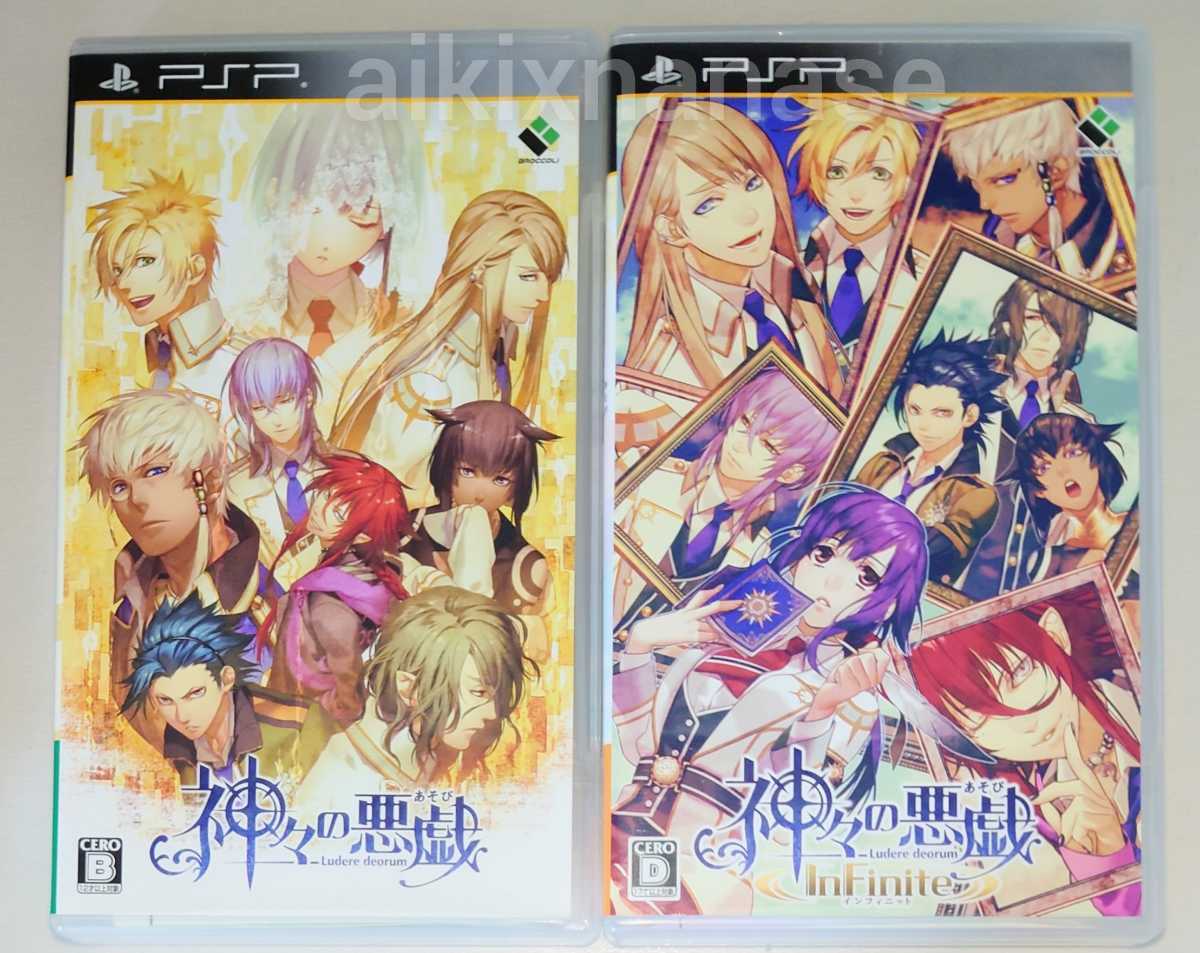 乙女ゲーム　まとめ売り　PSP 神々の悪戯　2本セット　本編　FD　神々の悪戯Infinite　カズキヨネ　ブロッコリー